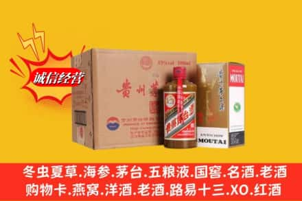 五大连池市高价上门回收精品茅台酒