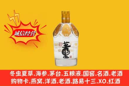 五大连池市名酒回收老董酒.jpg